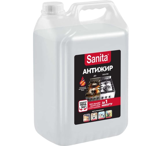 Изображение товара Средство чистящее для кухни Sanita 1 минута, 5 л 25255