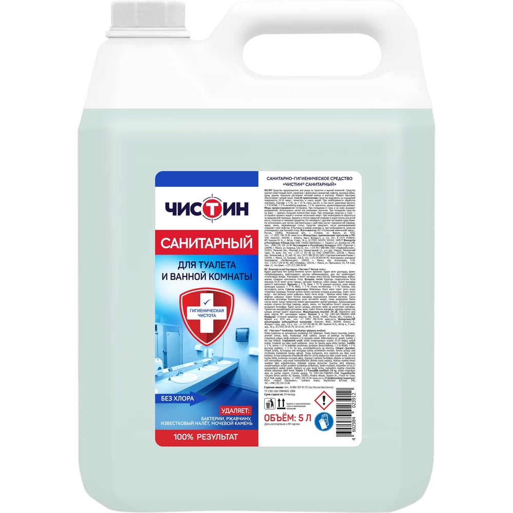 Изображение товара Жидкое санитарное чистящее средство Санитарный ЧИСТИН 5 л для унитазов и керамики