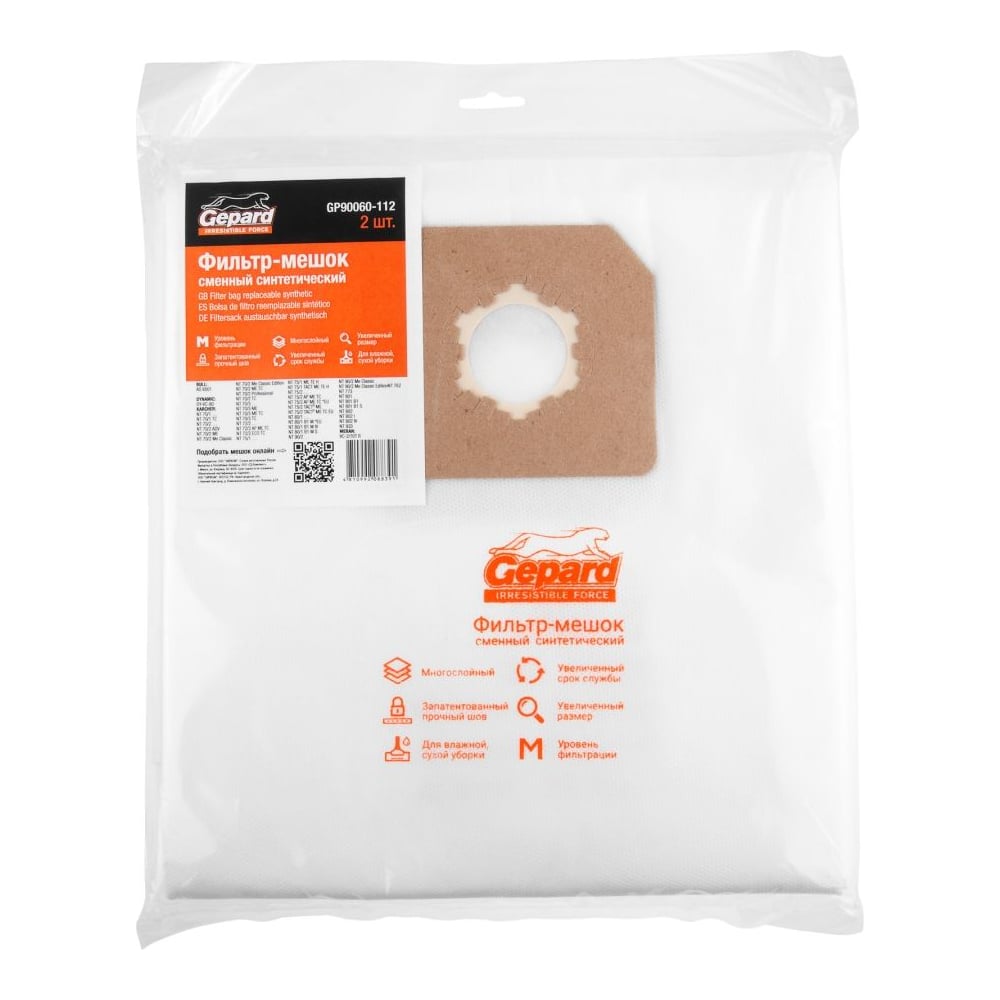 Изображение товара Мешок для пылесоса BULL AS 6501 сменный, 2 шт Gepard GP90060-112