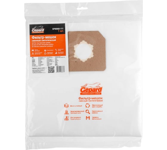 Изображение товара Мешок для пылесоса BULL AS 6501 сменный Gepard GP90060-111