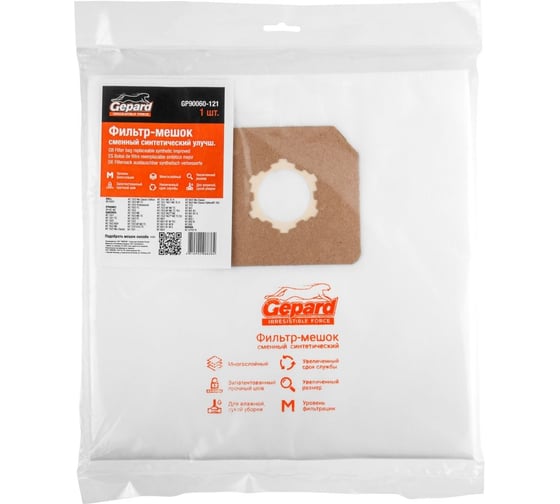 Изображение товара Мешок для пылесоса BULL AS 6501 сменный улучшенный Gepard GP90060-121