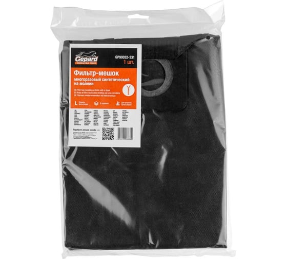 Изображение товара Мешок для пылесоса WORTEX VC3016-1 WS, BOSCH GAS 35, MAKITA VC3012, VC4210 многоразовый (молния) Gepard GP90032-331