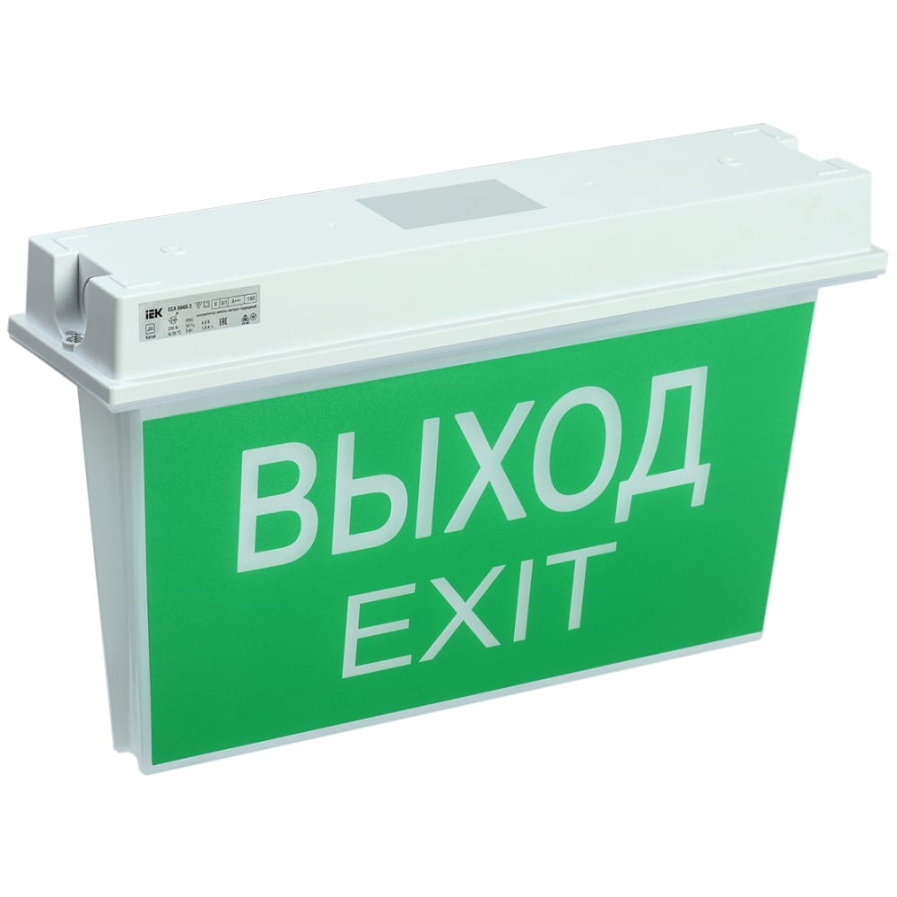 Аварийно-эвакуационный светодиодный светильник IEK пиктограмма для exit safeway 40 ekf