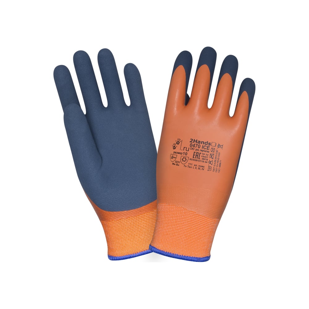 Утепленные перчатки 2Hands акрил арт 20 мл оранжевый
