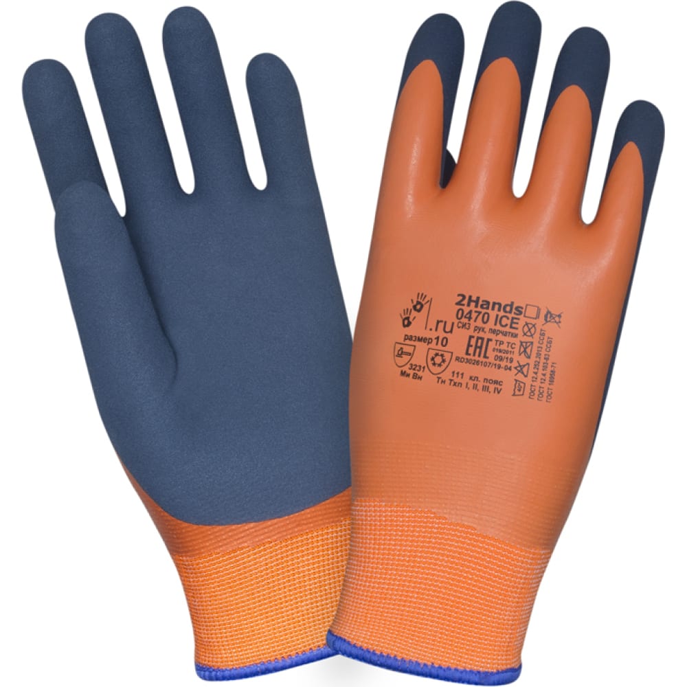 Утепленные перчатки 2Hands акрил daler rowney simply 75 мл оранжевый
