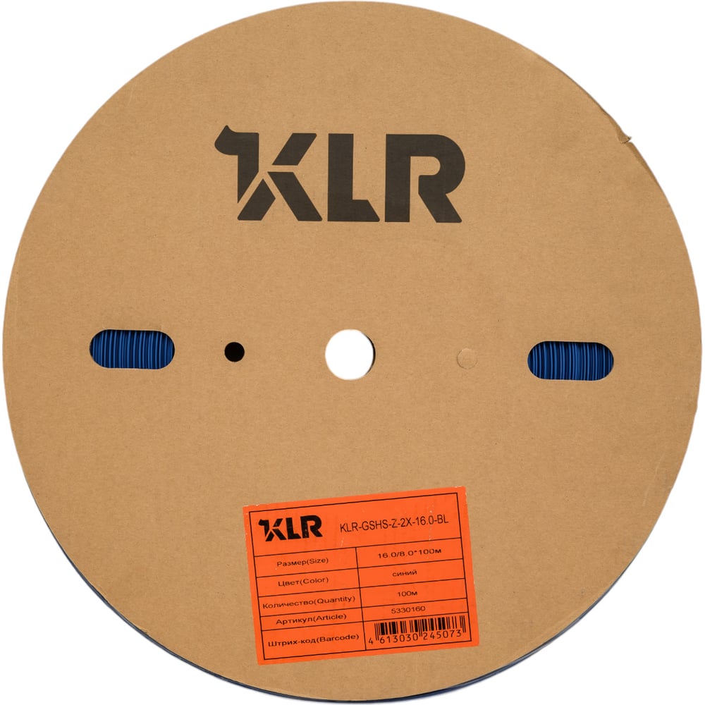 Термоусадочная трубка KLR KLR-GSHS-Z-2X-16.0-BL 5330160