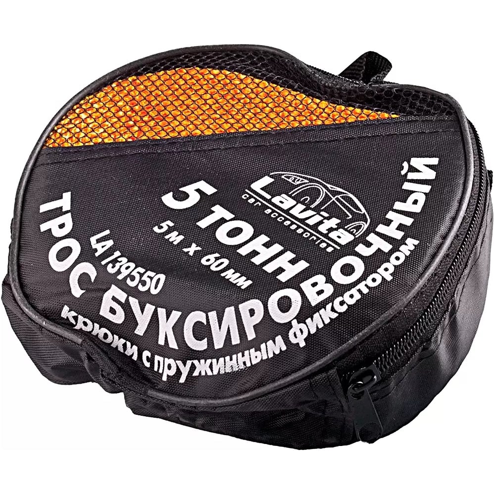 Изображение товара Буксировочный трос LAVITA 5 тонн 60 мм ленточный пластиковый с крюками