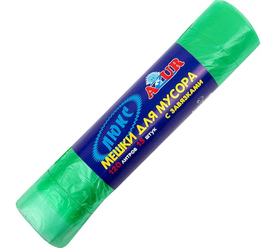 Изображение товара Мешки зеленые с завязками для мусора Люкс (15 шт; 120 л) AZUR 902040