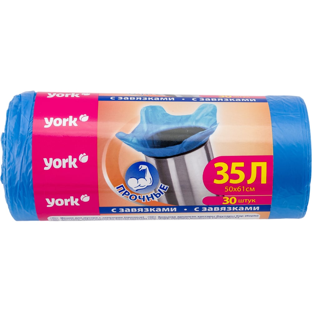 Мешок для мусора YORK презервативы sico 12 сиреневые ароматизированные