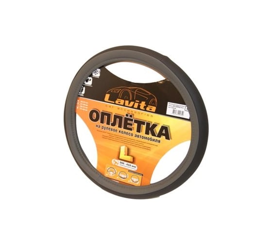 Изображение товара Оплетка на руль LAVITA серая пвх 39-41 см LA 26-52832-4-L
