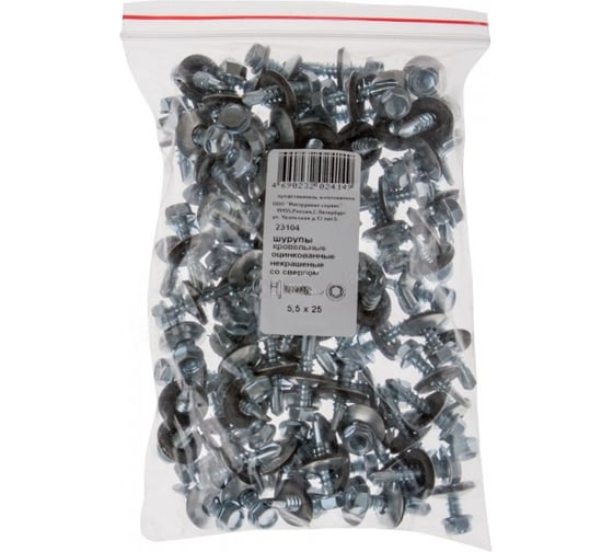 Изображение товара Кровельные оцинкованные некрашеные шурупы со сверлом ХВАТ М5,5x25, 250 шт. 23104-4
