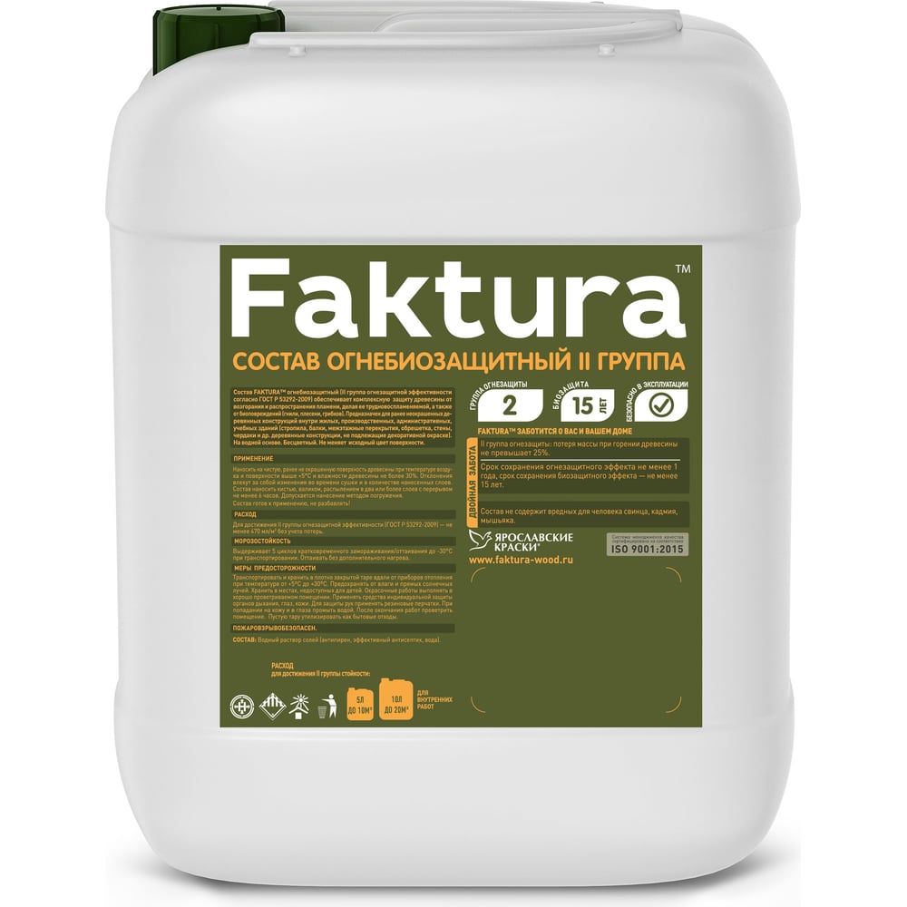 Огнебиозащитный состав FAKTURA состав биозащитный faktura для бань и саун концентрат 1 5 1 л