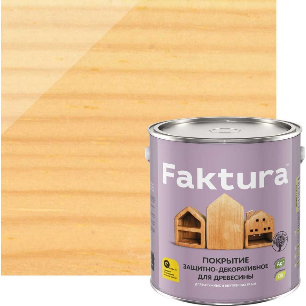 Защитно-декоративное покрытие для древесины FAKTURA покрытие faktura для дерева защитно декоративное бес ное 0 7 л