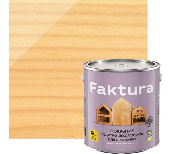 Изображение товара Защитно-декоративное покрытие для древесины FAKTURA бесцветное, ведро 2.5 л 209259