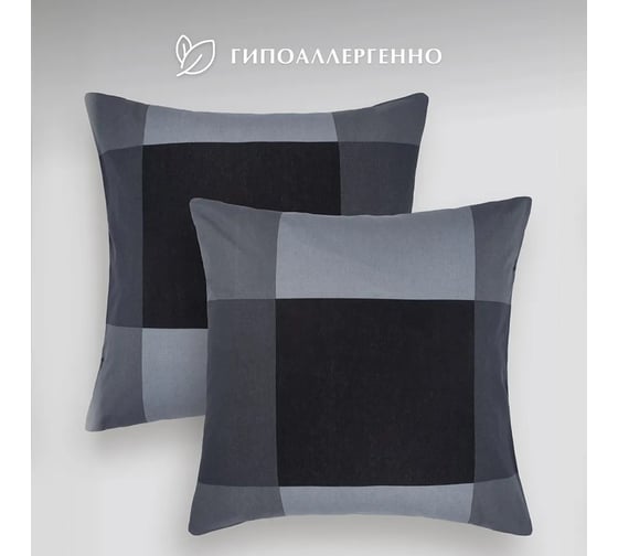 Изображение товара Набор наволочек Guten Morgen Бязь, рис. 1171 А, Gray cage 70x70 см (2 шт.) ННБн-1171А-70-70-2