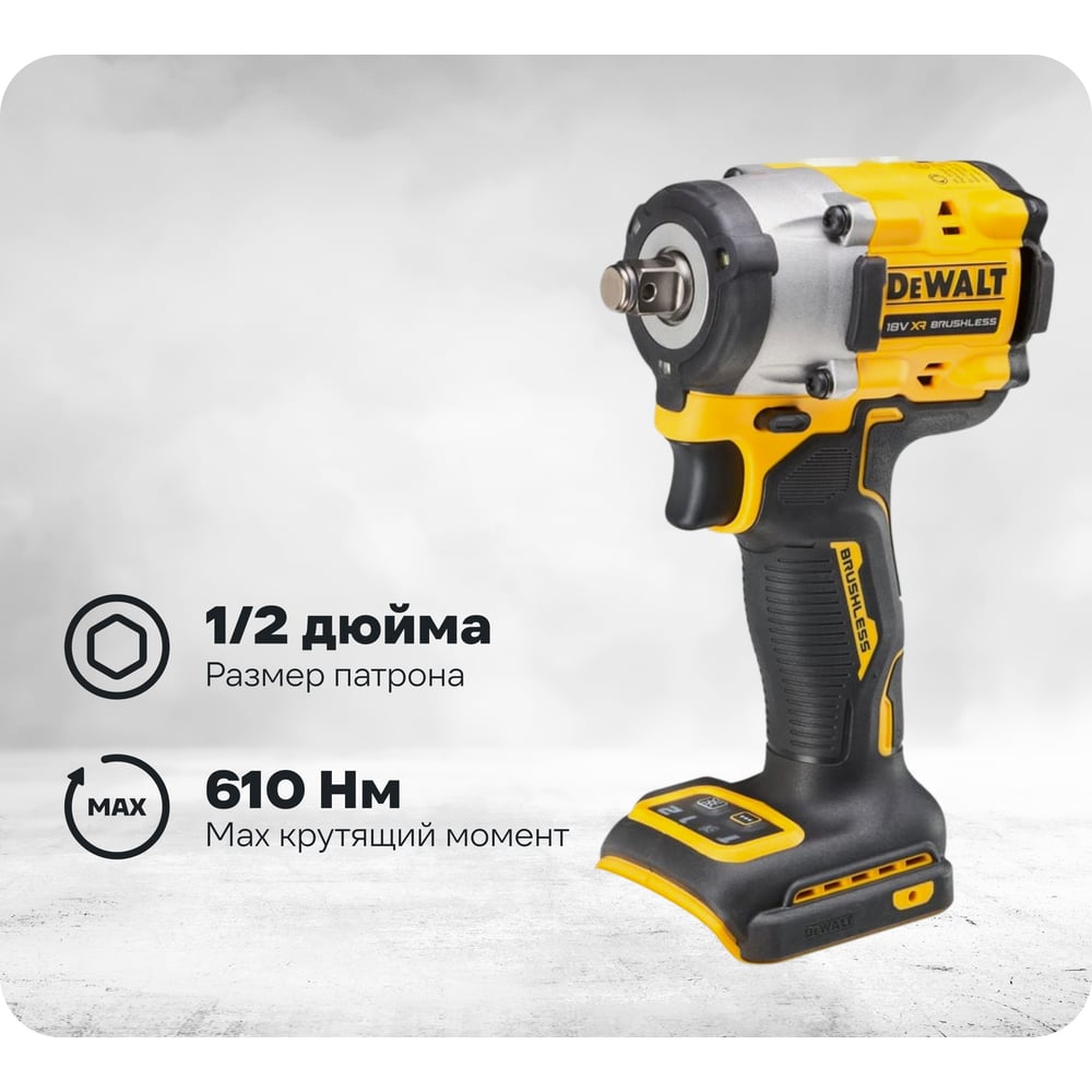 Изображение товара Аккумуляторный бесщеточный гайковерт Dewalt 18В DCF921N DCF921N-XJ