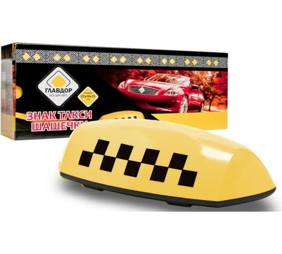 Изображение товара Знак ТАКСИ ГЛАВДОР Шашечки, GL-384, с подсветкой, на 4 магнитах, 37х10х15 см, желтый, 12В 52463