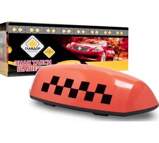 Изображение товара Знак ТАКСИ ГЛАВДОР Шашечки, GL-386, с подсветкой, на 4 магнитах, оранжевый, 12В 52465