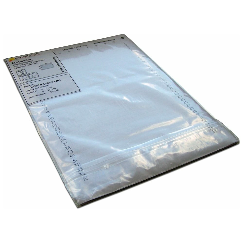 Маркер самоклеящийся на розетки LANMASTER блок бумаги для записей 9х9х5 белый 65 г м2 белизна 92% в пластиковом прозрачном боксе