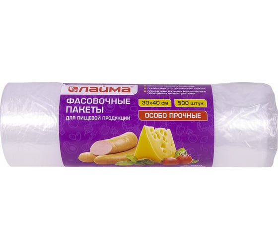 Изображение товара Фасовочные пакеты ЛАЙМА 30х40 см, 500 шт, ПНД, 15 мкм 605954