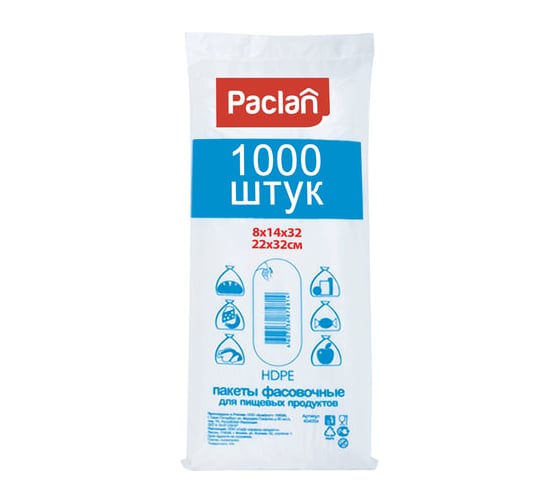 Изображение товара Фасовочные пакеты PACLAN 1000 шт. 22х32, ПНД, 5,5 мкм, евроупаковка 604084