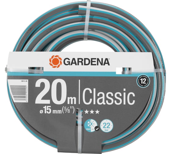 Изображение товара Шланг Gardena Classic 20 м, 5/8" 18013-26.000.00