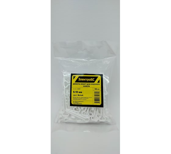 Изображение товара Дюбель-хомут круглый ЭЛЕКТРОБС 5-10 белый 100 шт. 20601