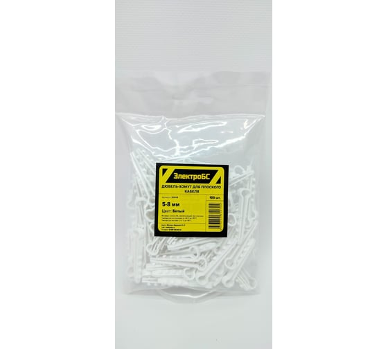 Изображение товара Дюбель-хомут для плоского кабеля ЭЛЕКТРОБС 5-8 мм, белый 100 шт. 20604