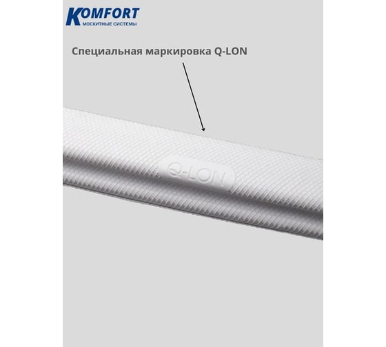 Изображение товара Уплотнитель для окон и дверей KOMFORT москитные системы Schlegel Q-LON ПВХ QL-4465 белый 5 м УПЛШВБ003
