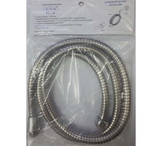 Изображение товара Шланг для душа RIVER VICTORIA 1500 10000000856