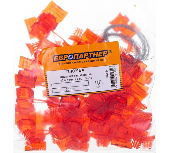 Изображение товара Комплект трос+пломба ЕВРОПАРТНЕР пластиковая, защелка, 50 штук 0129 D