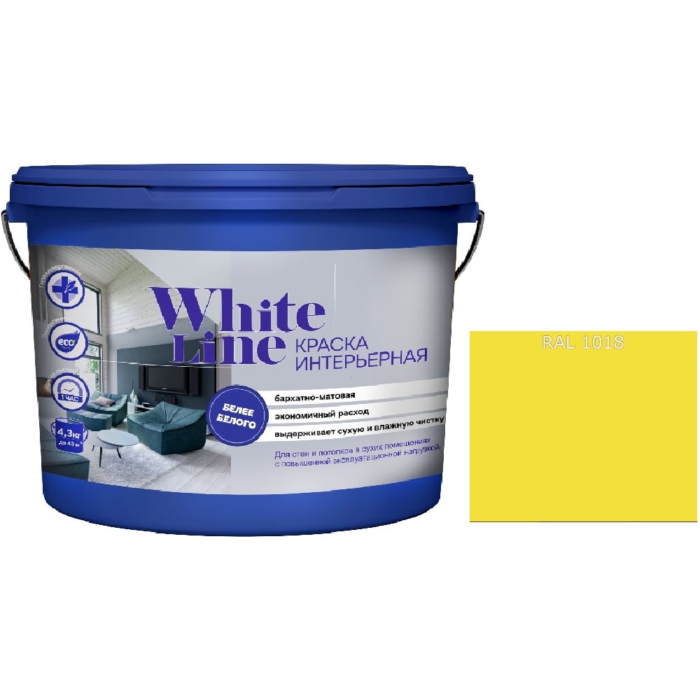 Изображение товара Интерьерная краска White Line WL ВД RAL 1018, быстро сохнущая, жирный цинк