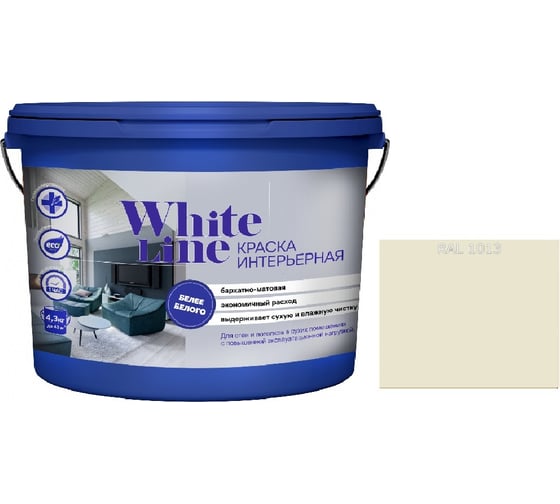 Изображение товара Краска интерьерная White Line WL ВД RAL 1013 (вед 0.9 л/1.4 кг) 4690417112500