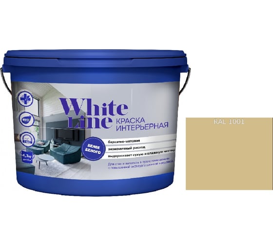 Изображение товара Краска интерьерная White Line WL ВД RAL 1001 (вед 16 л/25,8 кг) 4690417112494