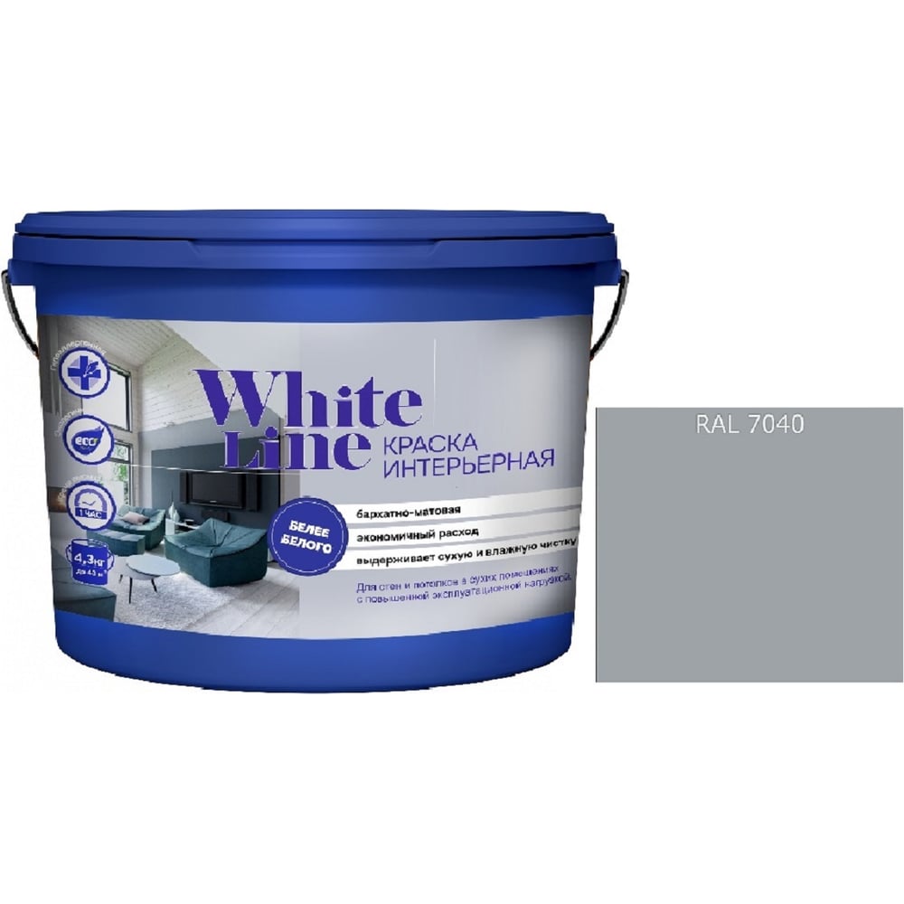 Изображение товара Краска интерьерная White Line WL ВД RAL 7040 16л
