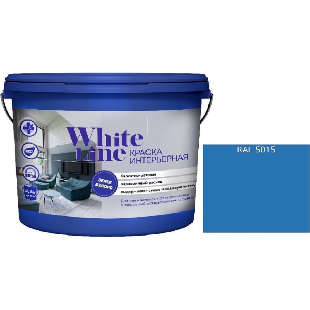 Изображение товара Интерьерная акриловая краска White Line WL ВД RAL 5015 4,5 л для стен потолков