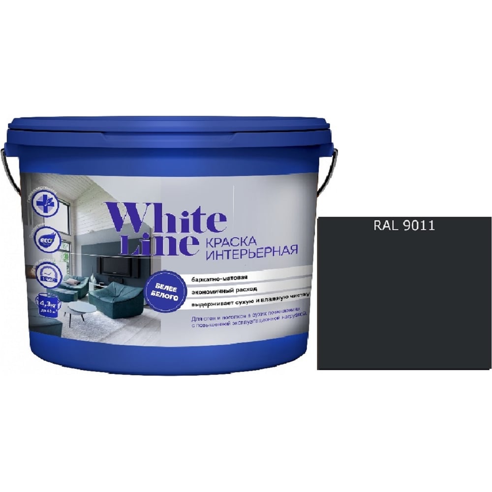 Изображение товара Краска интерьерная White Line WL ВД RAL 9011 9 л акриловая водно-дисперсионная