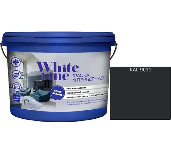Изображение товара Краска интерьерная White Line WL ВД RAL 9011 (вед 9 л/12,6 кг) 4690417113347