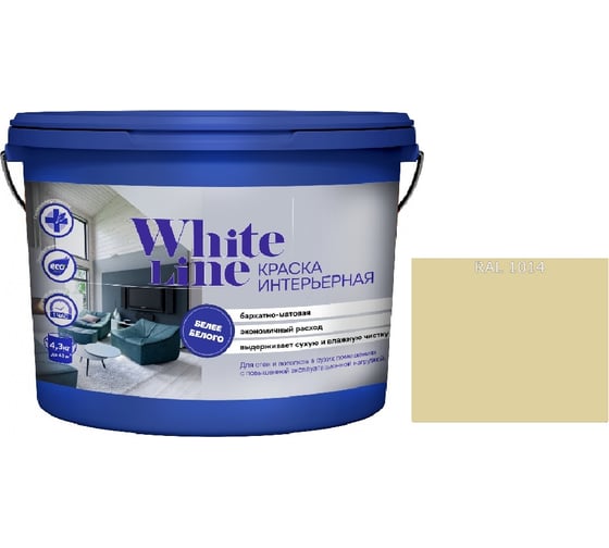 Изображение товара Краска интерьерная White Line WL ВД RAL 1014 (вед 16 л/25,8 кг) 4690417112593