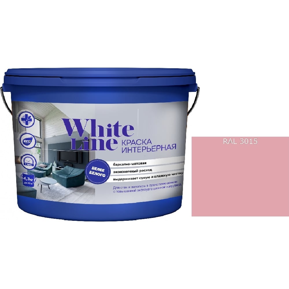 Изображение товара Краска интерьерная White Line WL ВД RAL 3015 светло-розовая 2,7 л