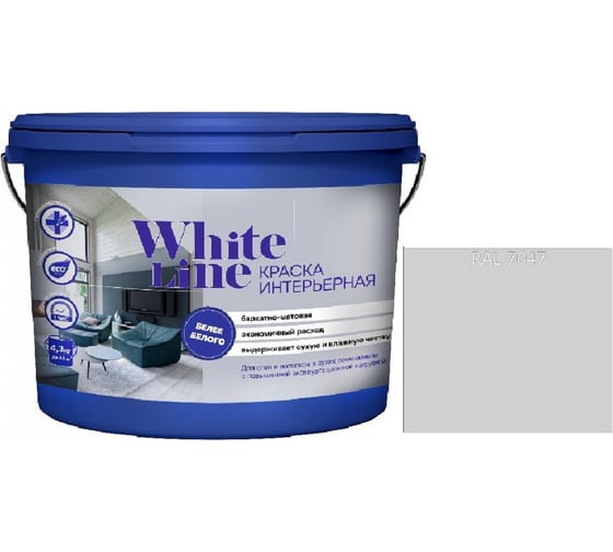 Изображение товара Краска интерьерная White Line WL ВД RAL 7047 (вед 4,5л/7,2кг) 4690417113187