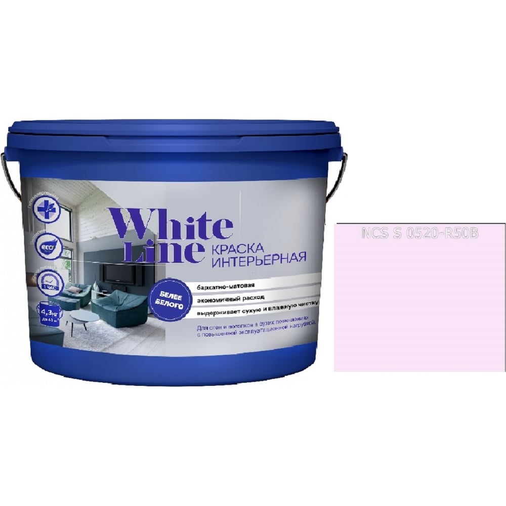 Изображение товара Интерьерная краска White Line WL ВД S 0520 R 50 B 16 л для стен потолков акриловая