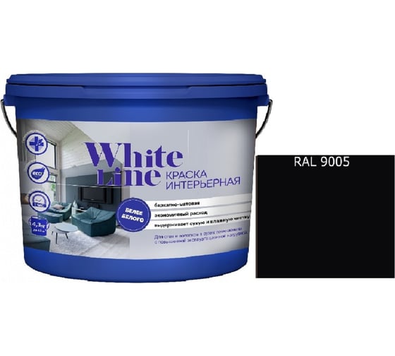 Изображение товара Краска интерьерная White Line WL ВД RAL 9005 (вед 16л/22,5 кг) 4690417113316