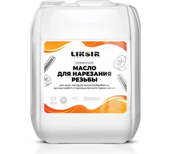 Изображение товара Масло для нарезания резьбы 5 л LIKSIR 401408