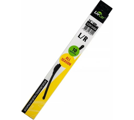Изображение товара Щетка стеклоочистителя LIVCAR WIPER ALL SEASON бескаркасная всесезонная 16"/400 мм LCDV1640A