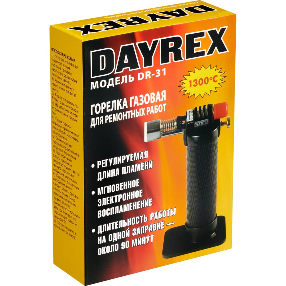 Газовый паяльник DAYREX газовый баллон с вентилем вб 2 с предохранительным клапаном 12 л