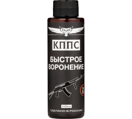 Изображение товара Быстрое воронение КППС УТ003475441