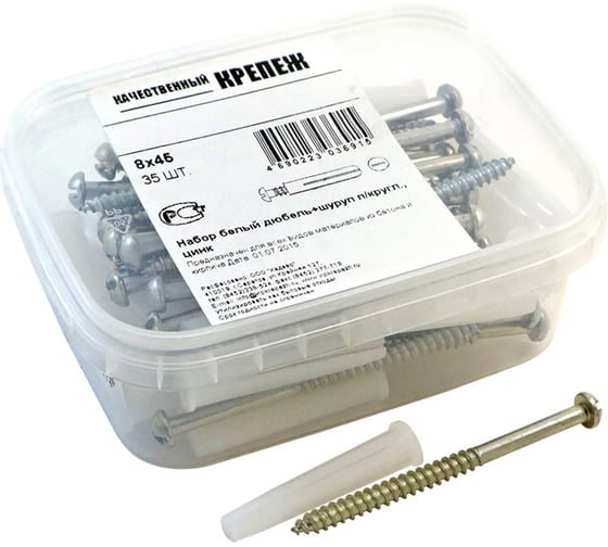 Изображение товара Набор Качественный КРЕПЕЖ белый дюбель 8х45 + шуруп 5х60 п/гол. оцинк. 35 шт 0300983 КЧ