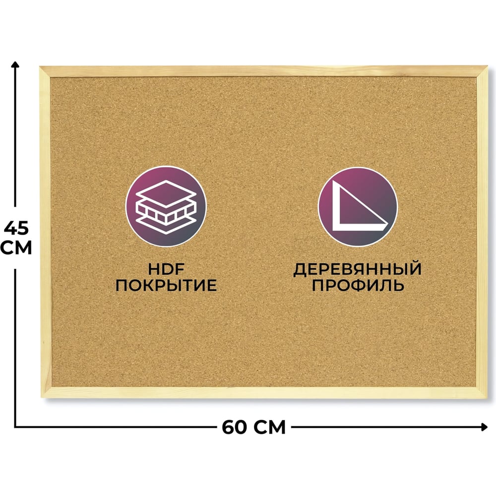 Изображение товара Доска Софтборд Выбор есть 45х60 деревян. рама 902138 Изображение товара Доска Софтборд Выбор есть 45х60 деревян. рама 902138