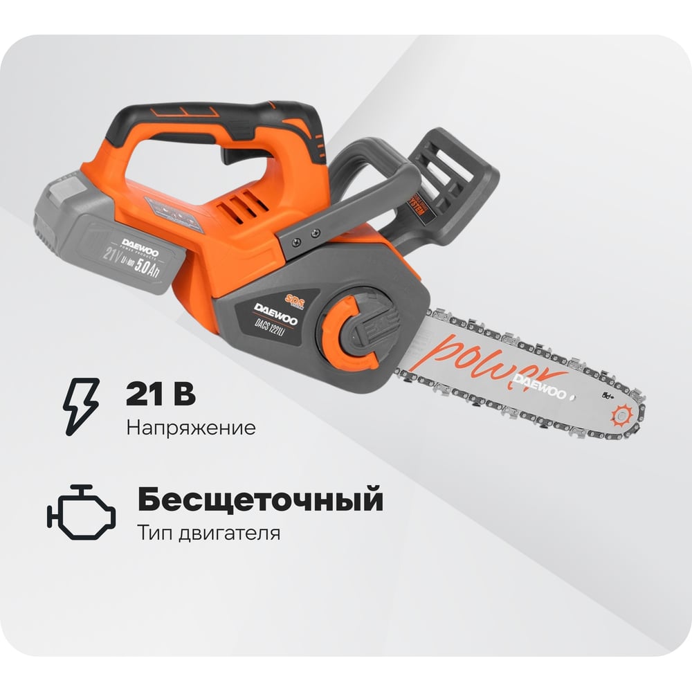 Изображение товара Аккумуляторная пила DAEWOO 21В DACS 1221Li без АБ и ЗУ для домашнего и профессионального использова